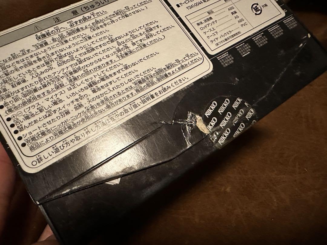 Amazon | ハマーh2 HUMMER ラジコン 1:32スケール ニッコー